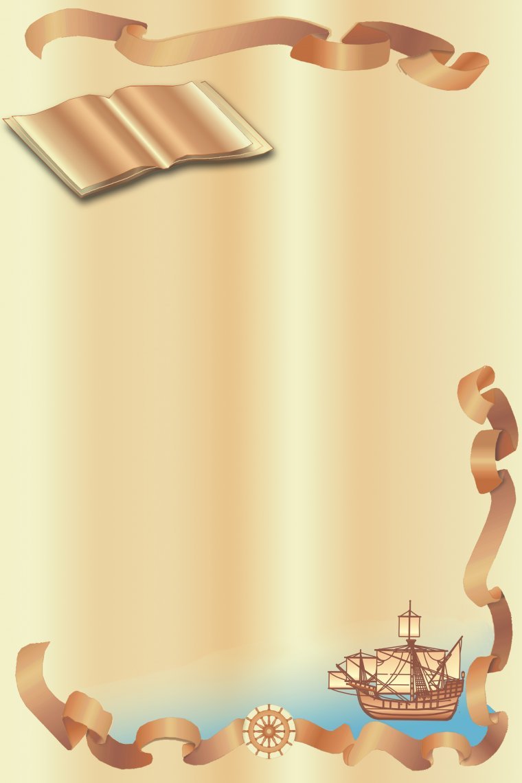 Фон для грамоты