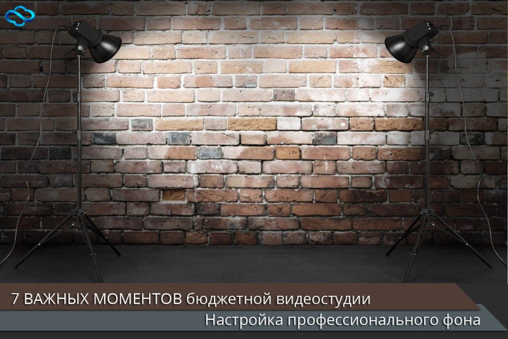 Стена для съемок