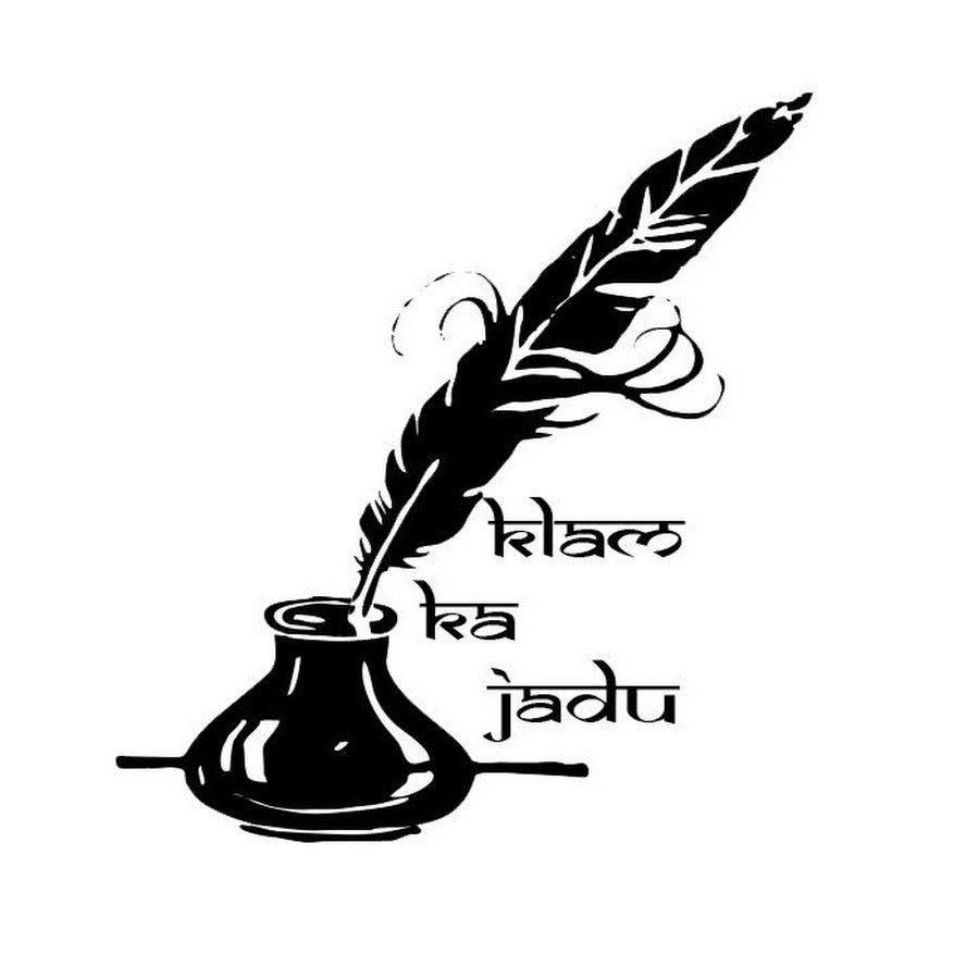 Перо и чернила