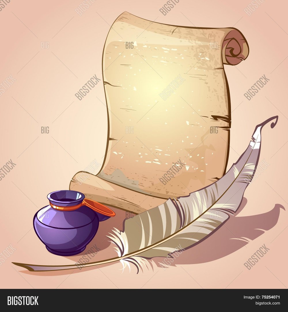 Перо и чернила