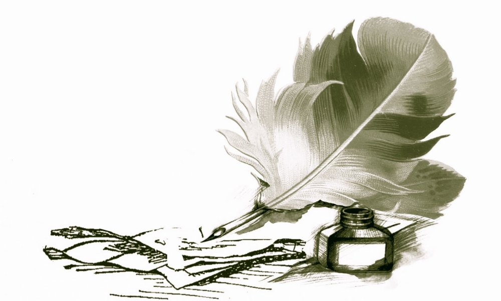 Перо и чернила