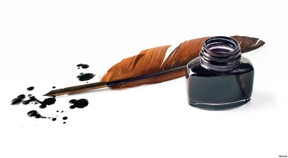 Гусиное перо и чернила