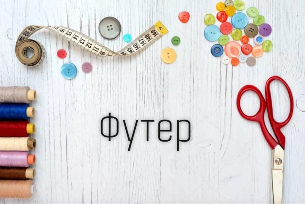 Рамка по рукоделию