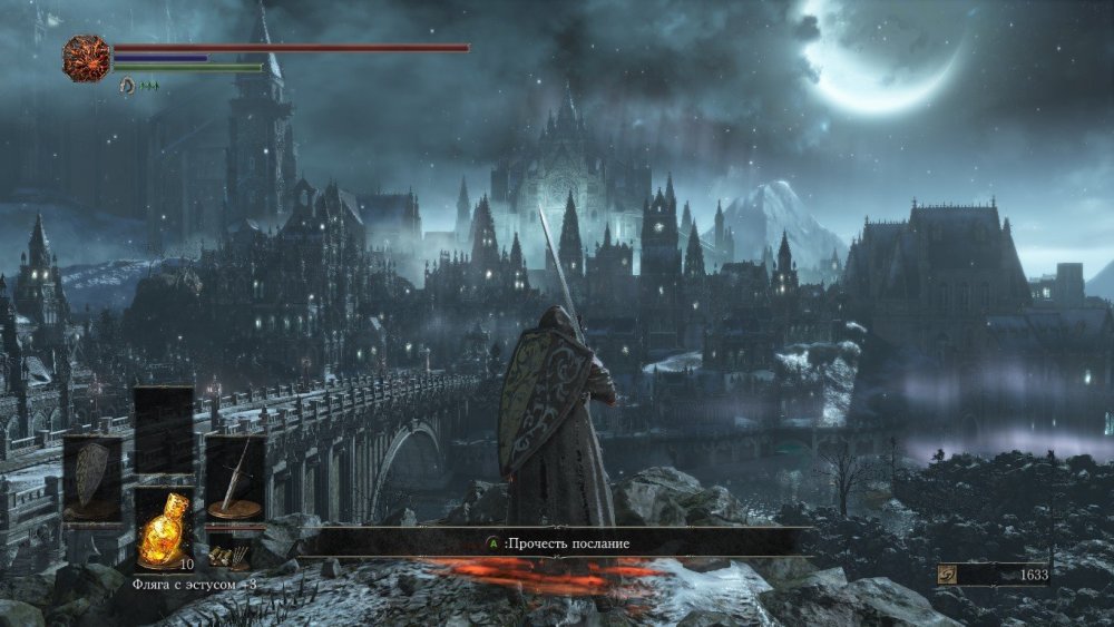 Dark Souls Иритил