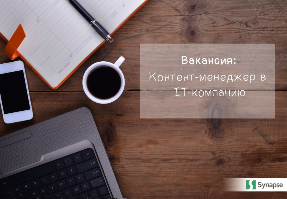 Офисный стол сверху