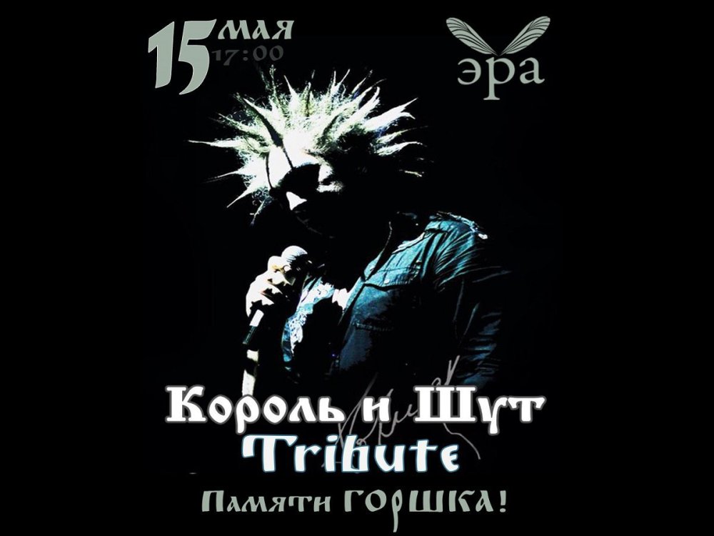 Михаил Горшенев Постер