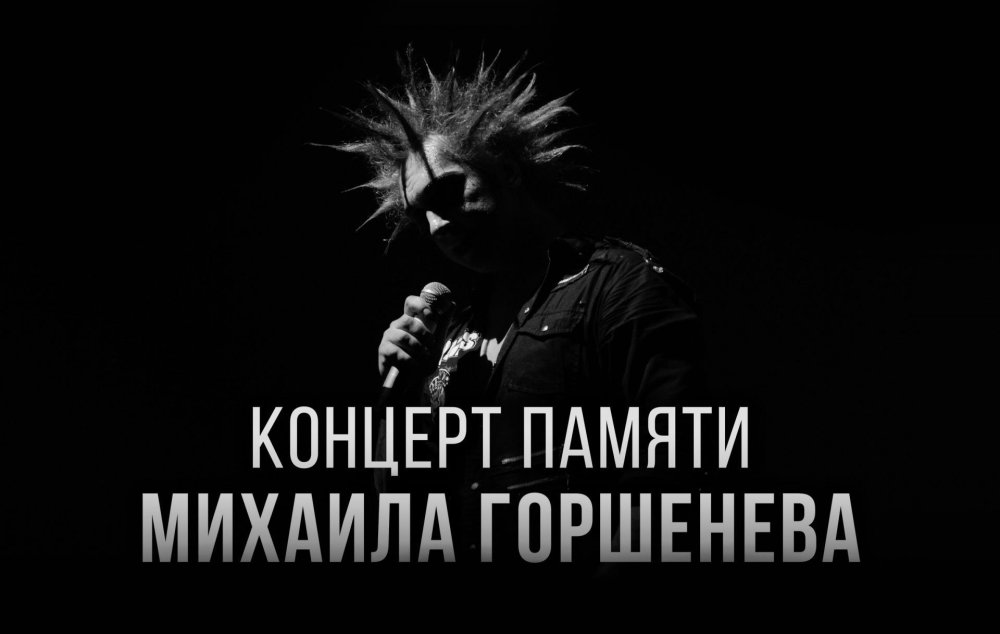 Король и Шут обои