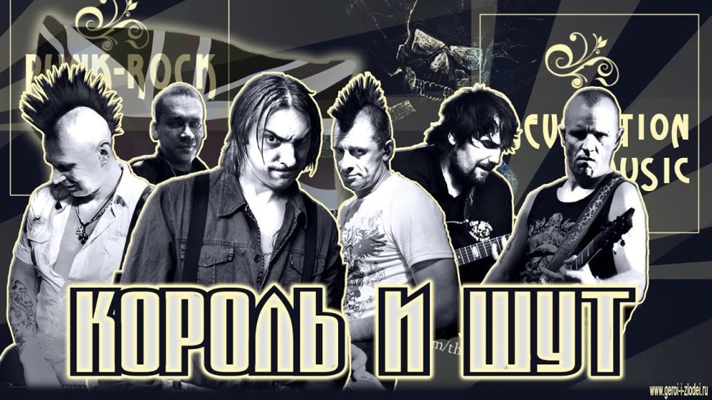 Король и Шут логотип тату