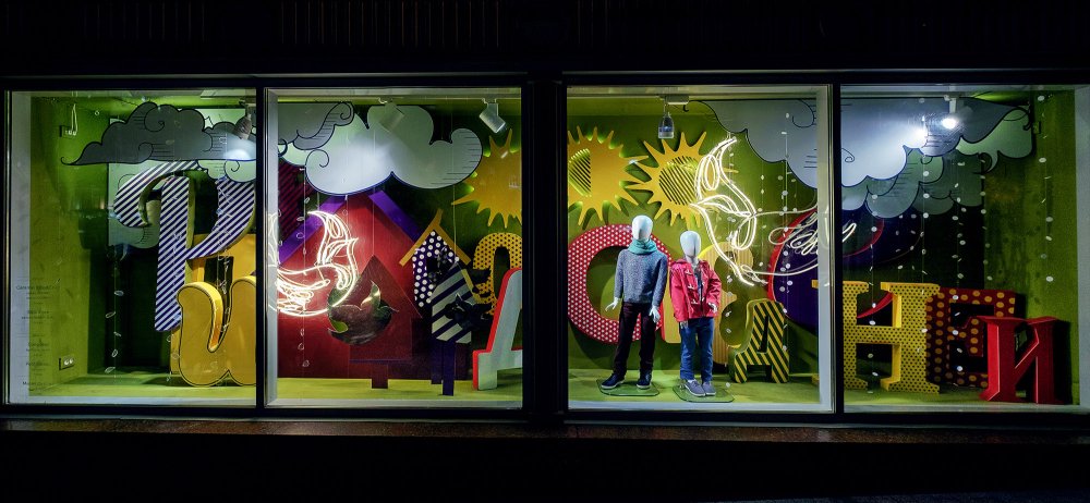 Красивые витрины магазинов