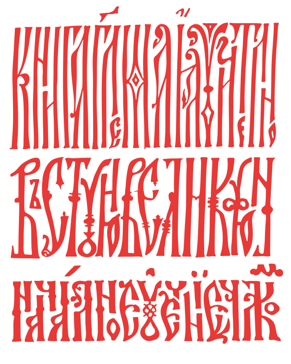 Каллиграфия 16 века