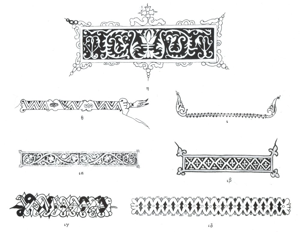 Византийский храмовый орнамент