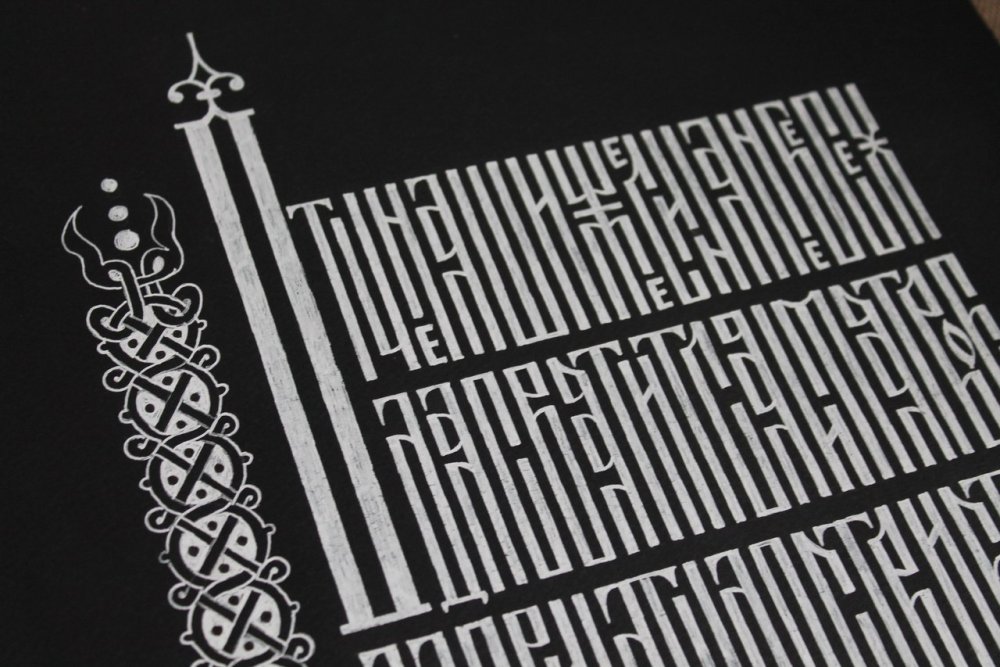 Византийский орнамент фрески КРИН