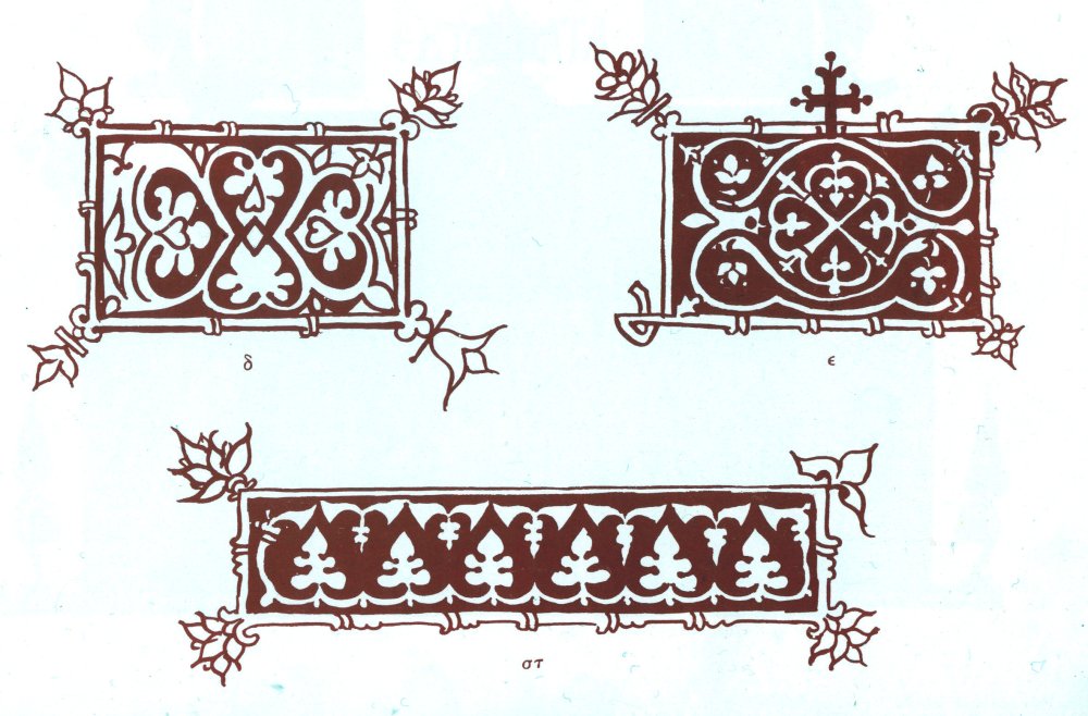 Орнамент древней Грузии