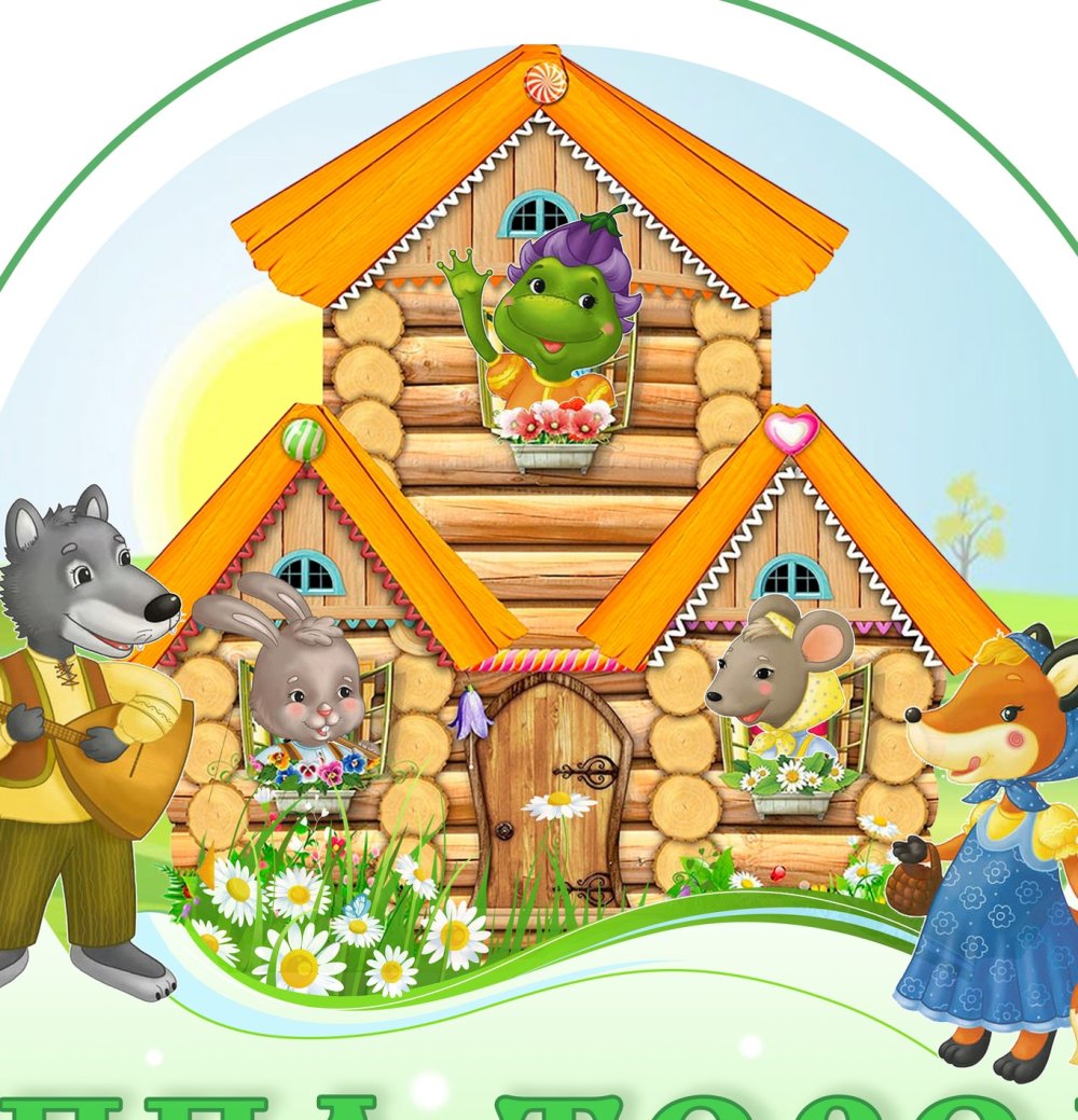 Тридевятое царство дворец