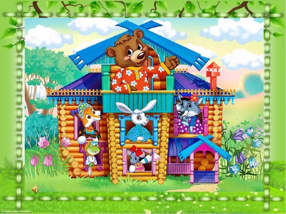 Лесной домик мультяшный