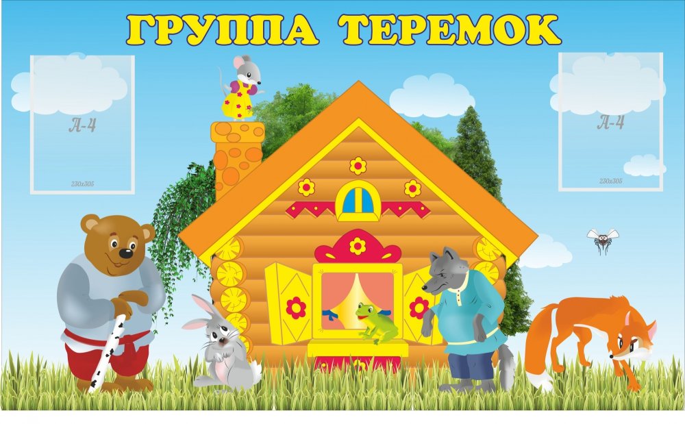 Сказочная рамка