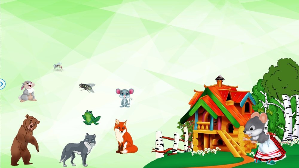 Игра игра Теремок