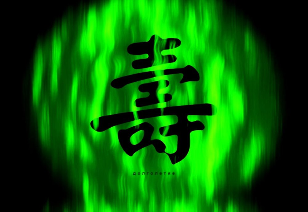 Китайские иероглифы на зеленом фоне