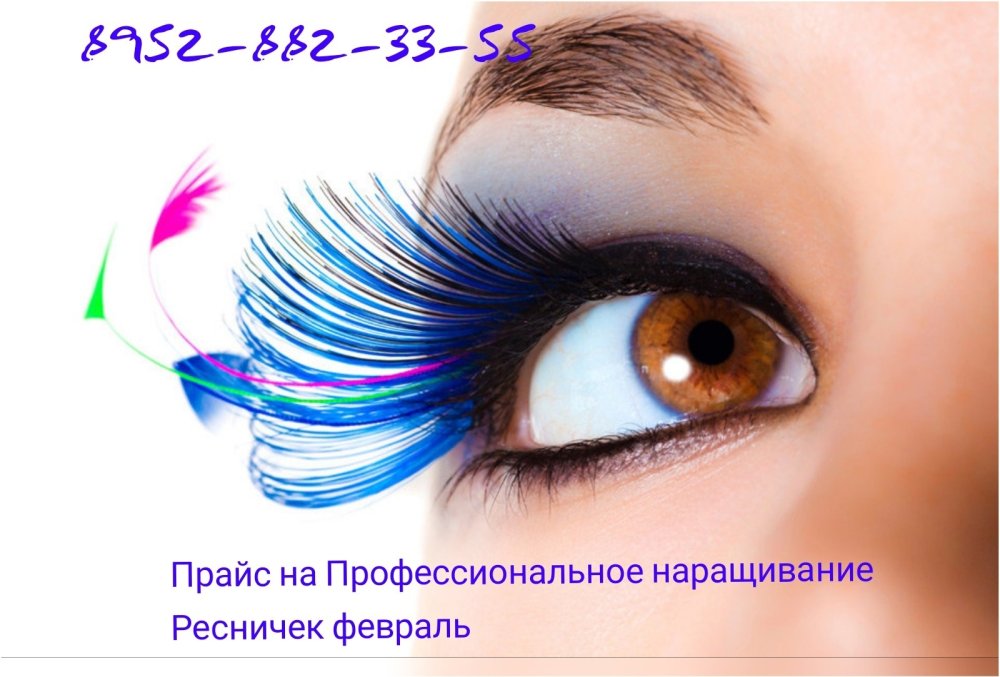 Нарисованный глаз с ресницами