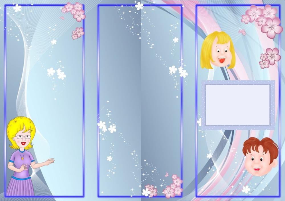 Фон для брошюры