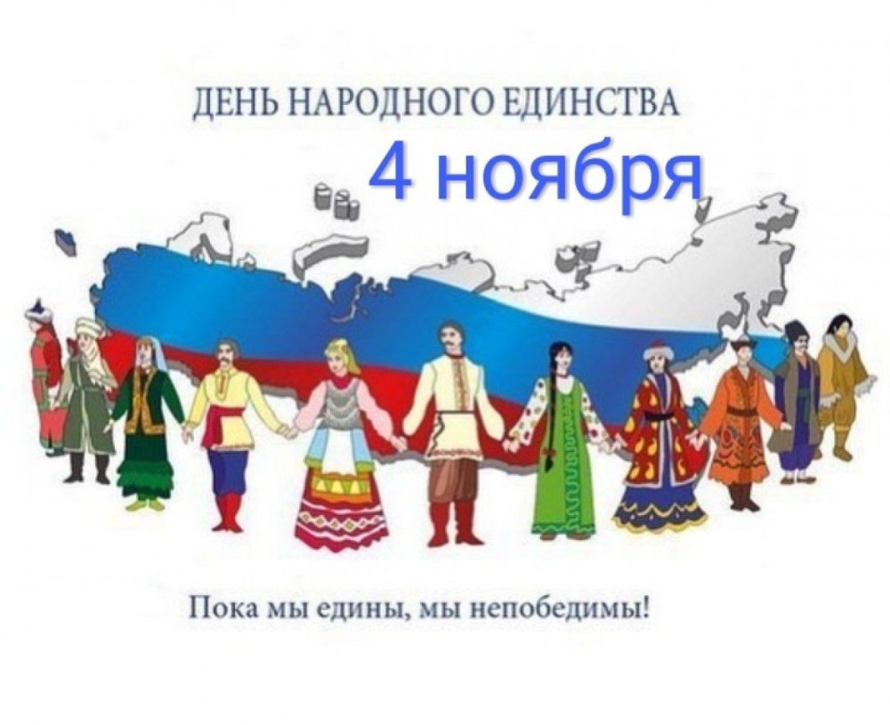 Дружба народов