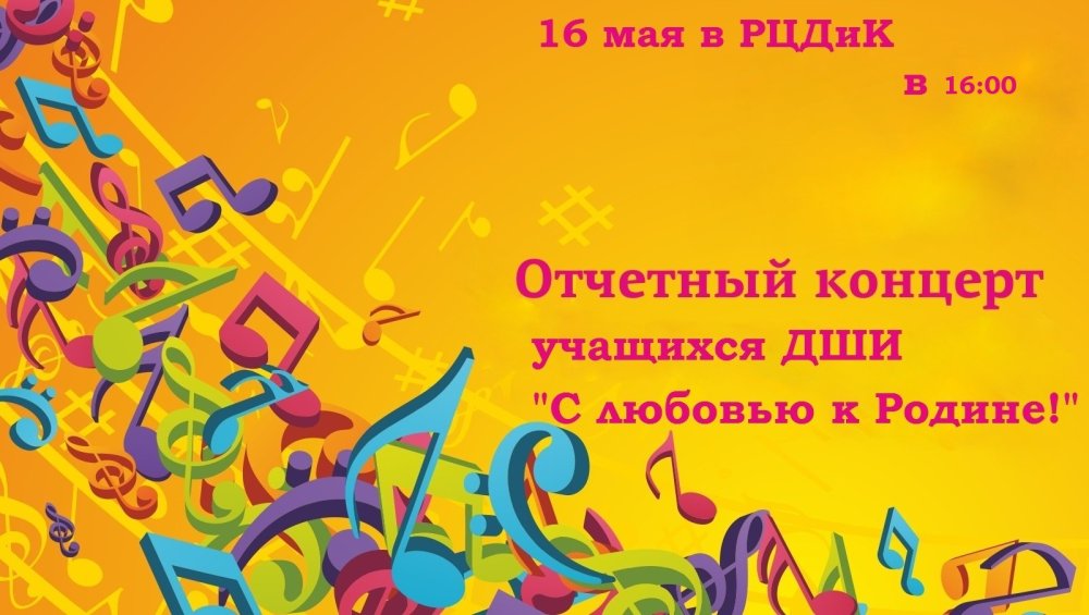 Музыкальный фон