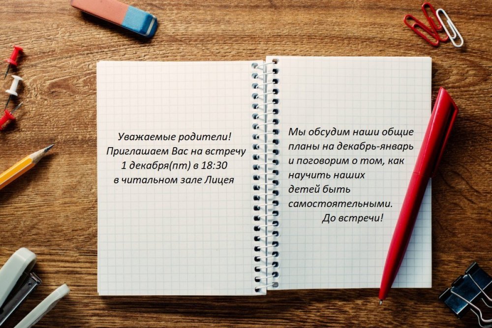 Тетрадь на столе сверху