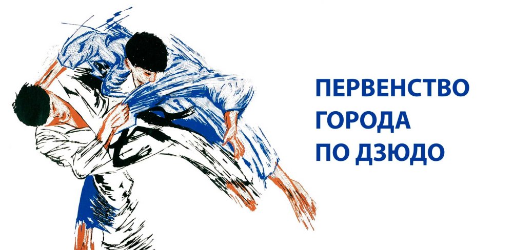 Рамка дзюдо