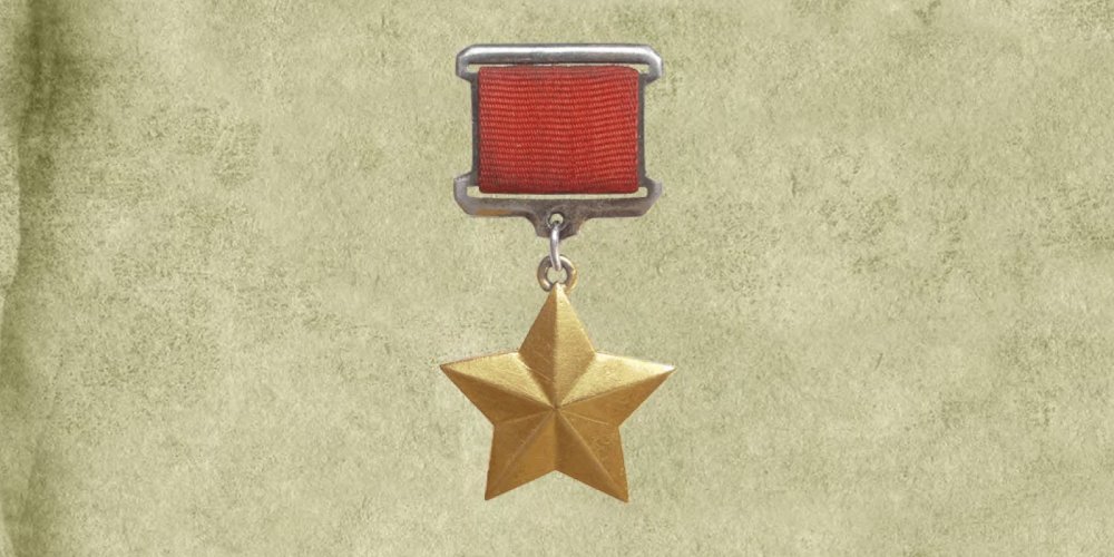 Военная звезда