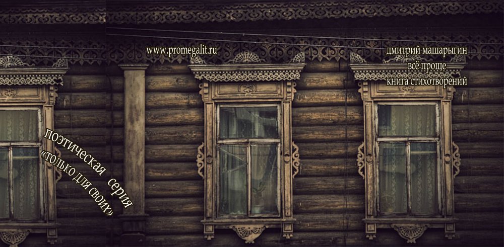 Деревянная стена с окном