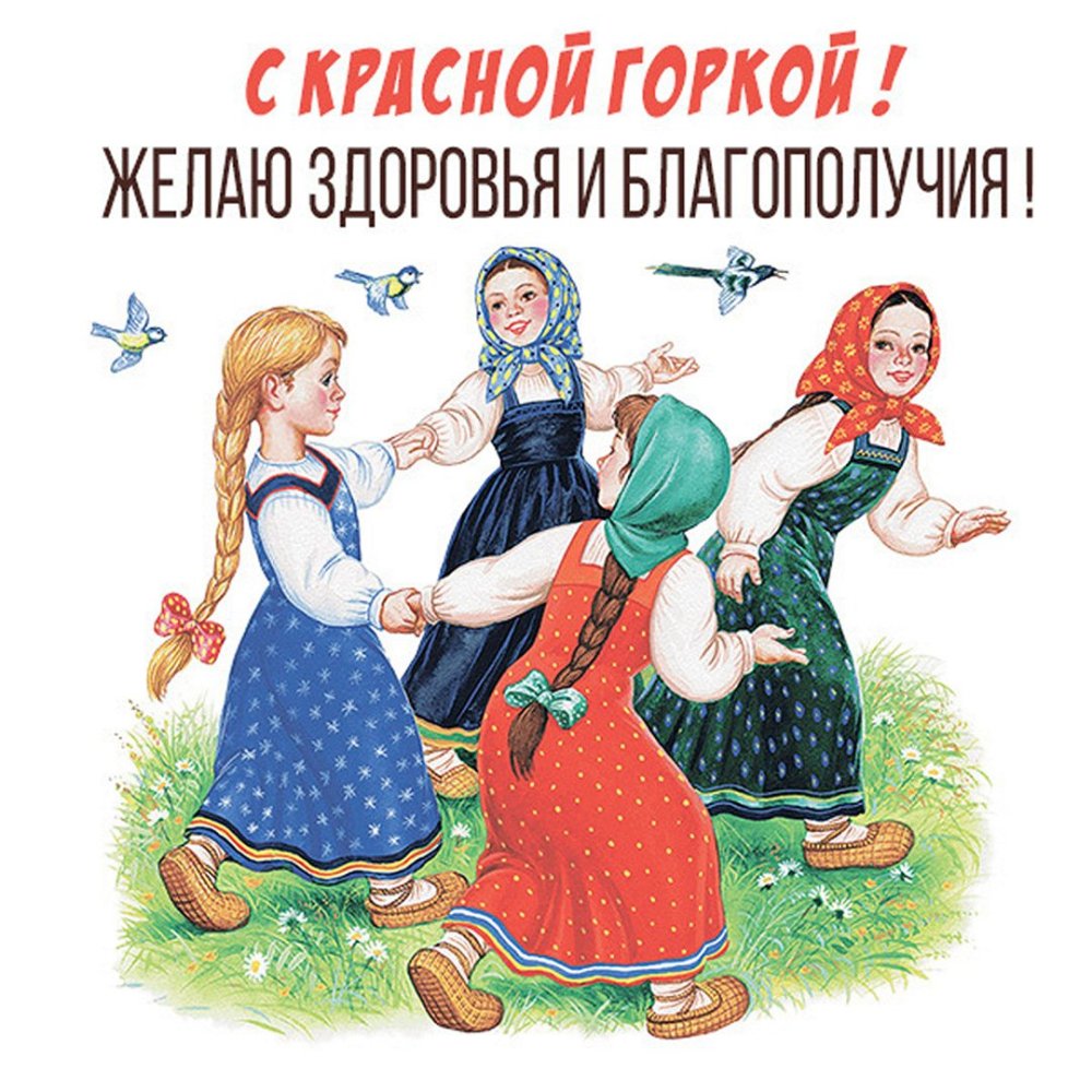 Фольклор иллюстрации