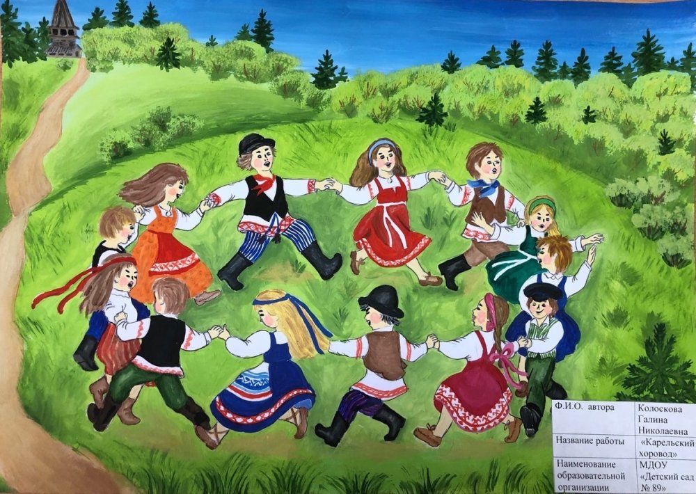 Игровой хоровод