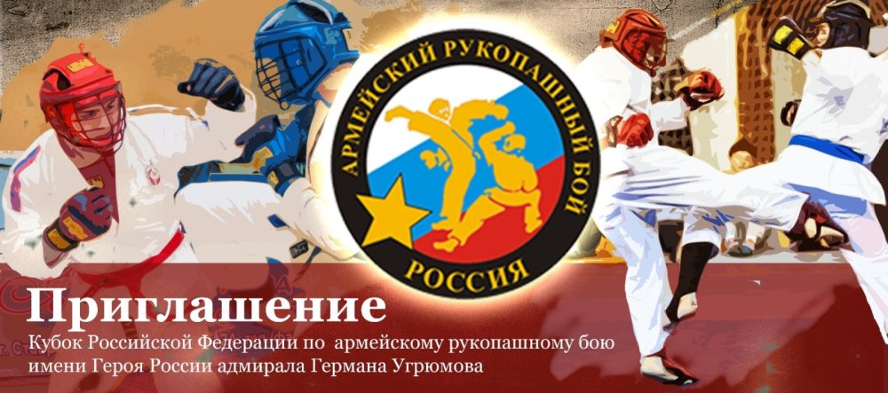 Рукопашный бой баннер