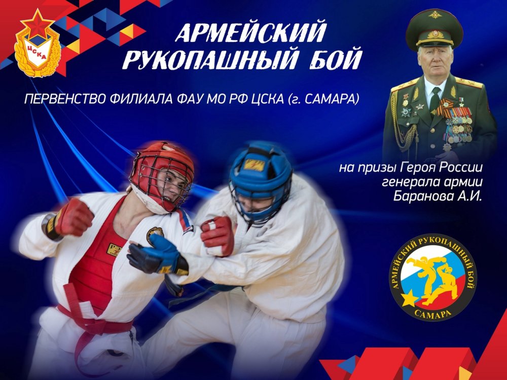 Федерация армейского рукопашного боя