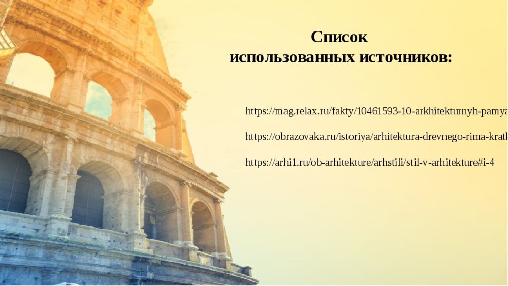 Фон в греческом стиле