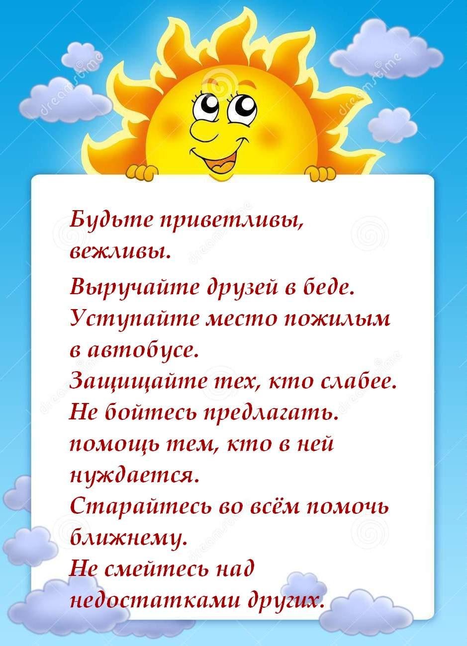 Рамка солнышко для текста