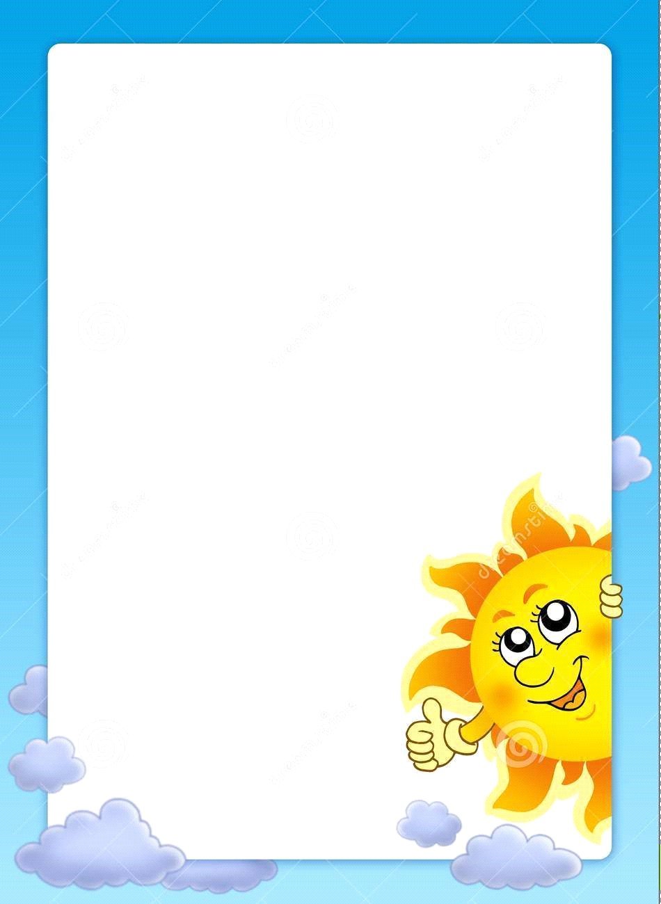 Рамка с солнцем для текста