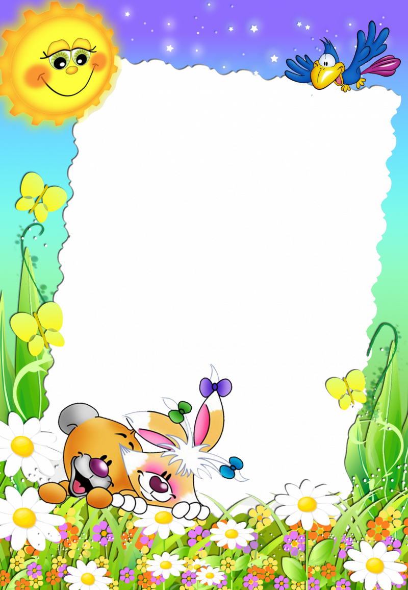 Рамка для текста детская для детского сада