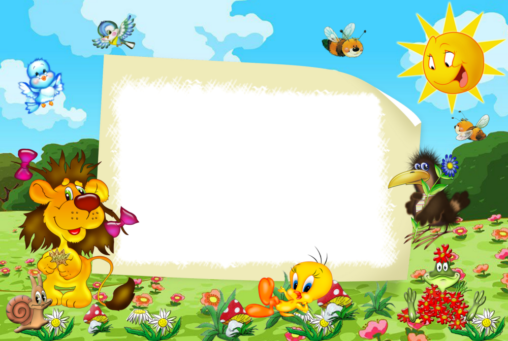 Рамки для детского сада