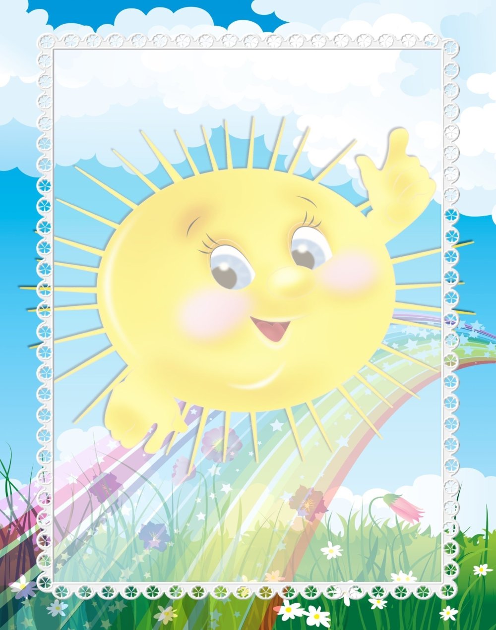 Фон группа солнышко