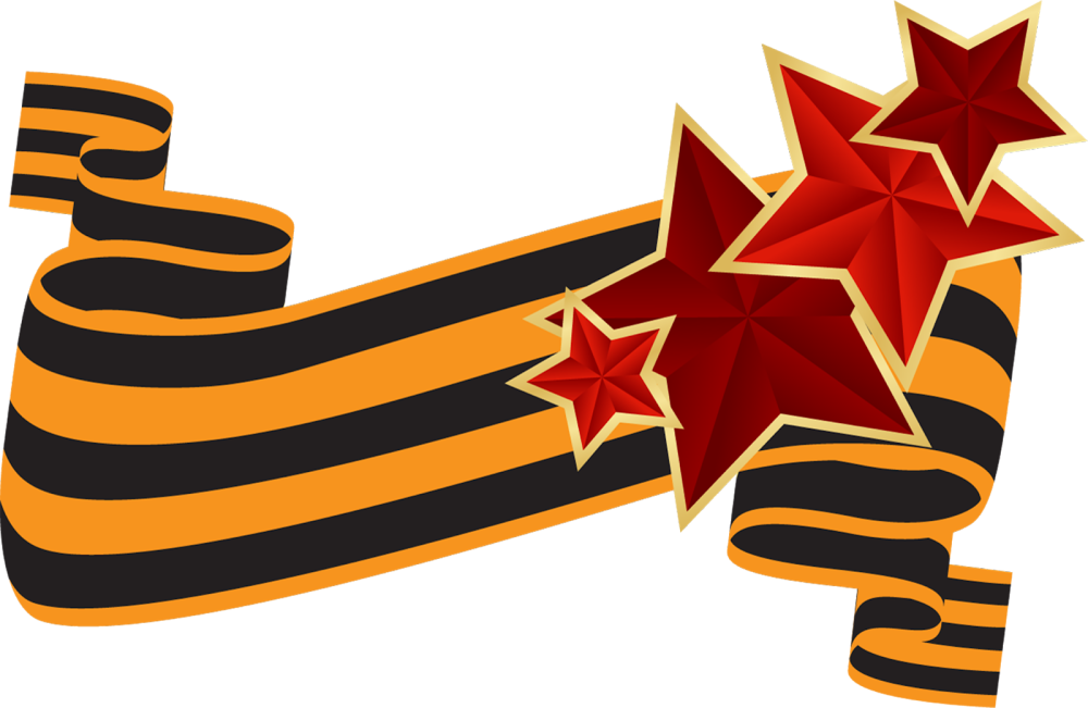 Георгиевская ленточка 75 лет Победы