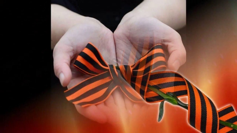 Всероссийская акция Георгиевская ленточка