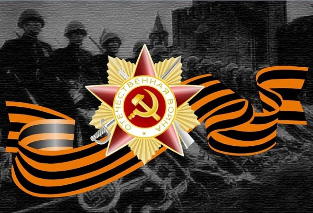 Великой победе посвящается