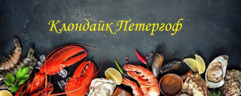 Рыбные продукты
