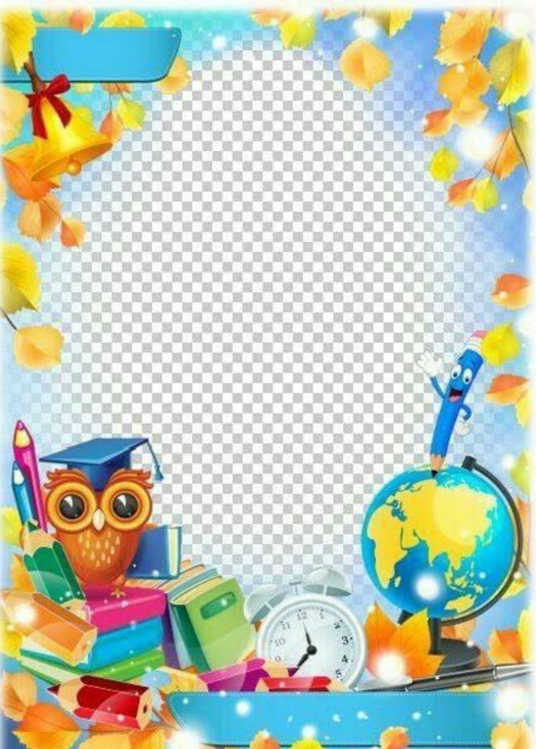 Рамка Школьная на прозрачном фоне