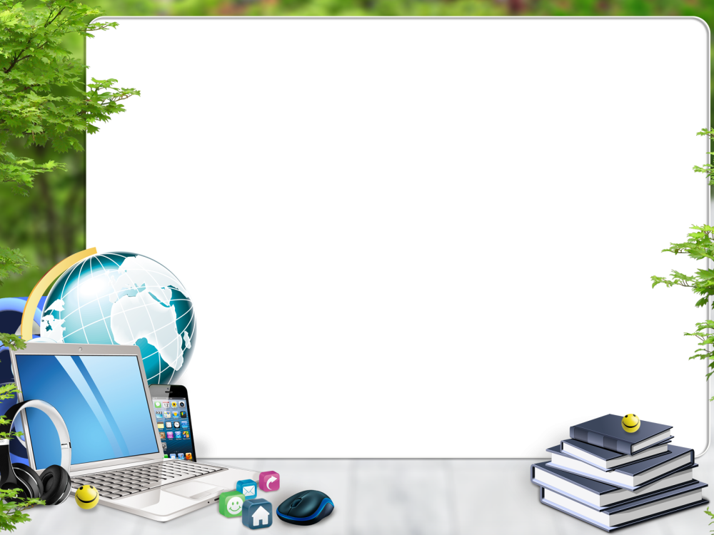 Красивые школьные рамочки