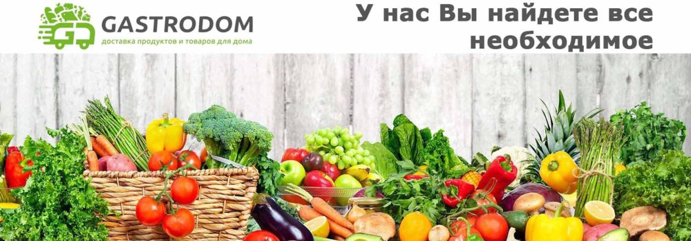 Баннер для магазина продуктов