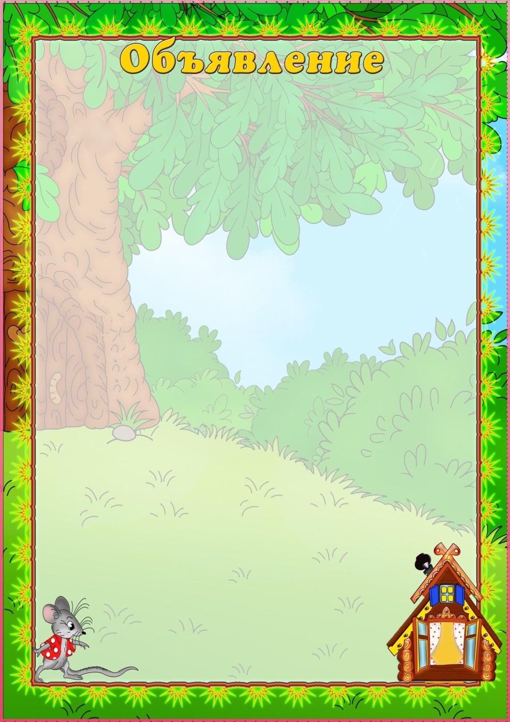 Фон русские народные сказки