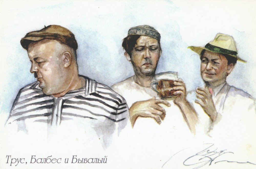 Моргунов укол Кавказская пленница