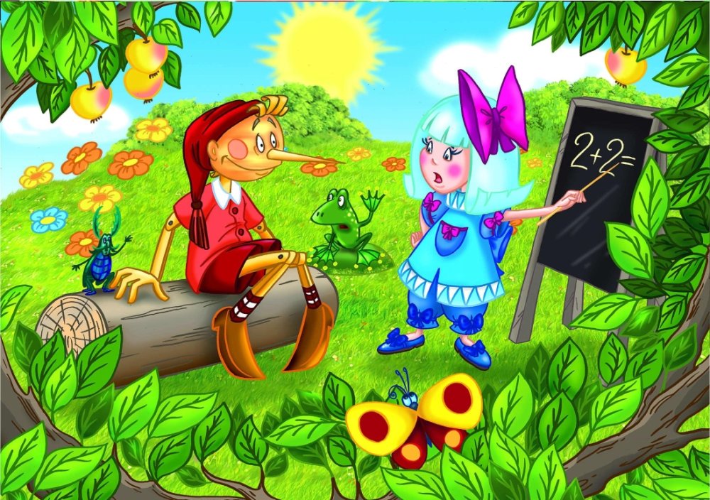 Мальвина и Буратино